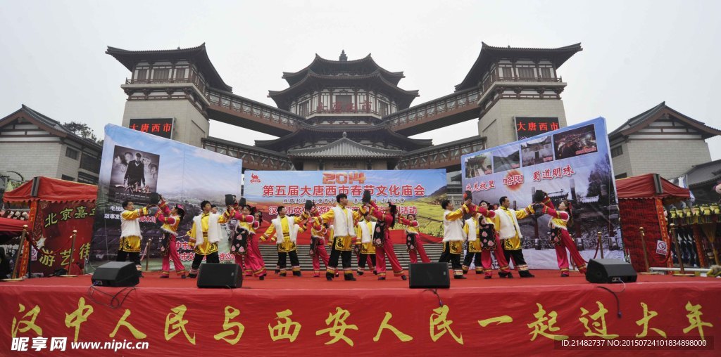 大唐西市