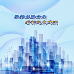 丝路文化