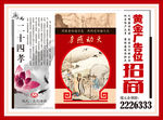 道德展板