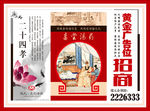 道德展板