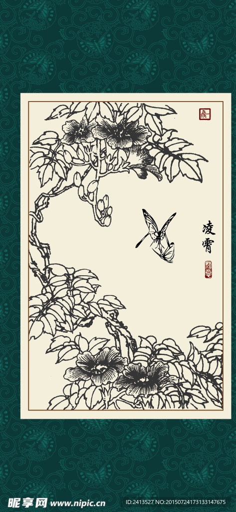 白描凌宵