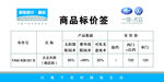 标价签