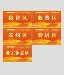 橙色台牌