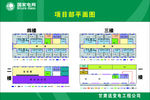 项目部平面图