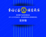 签到墙