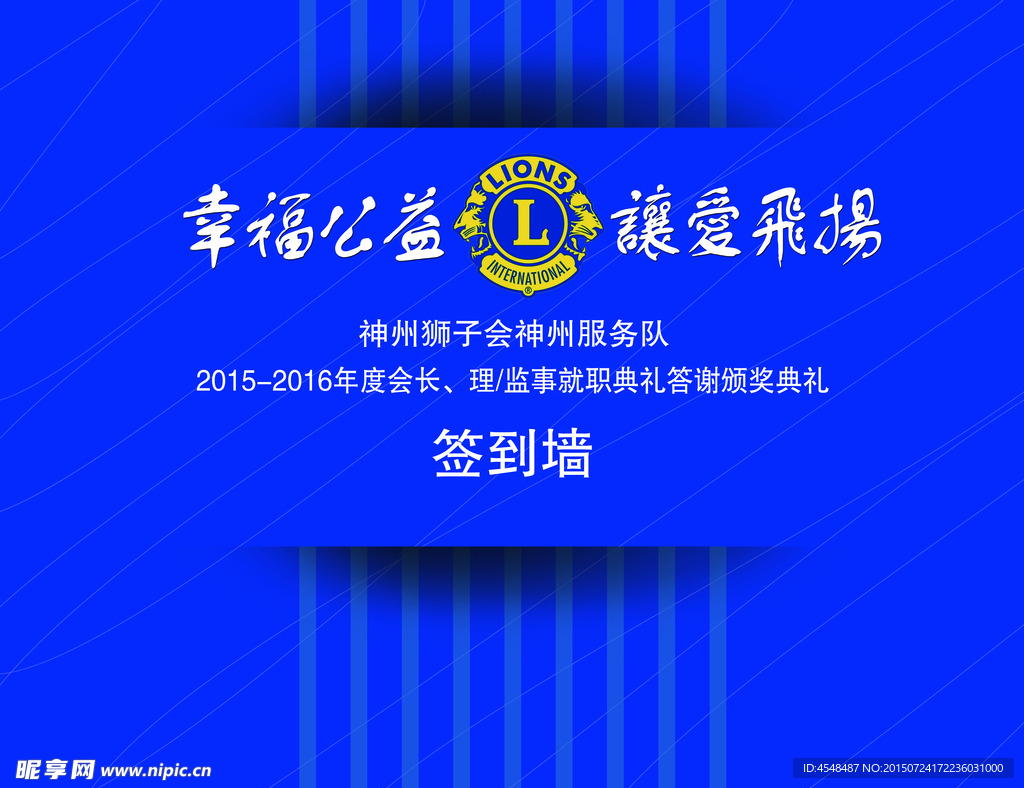 签到墙