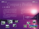精美高档画册
