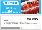 火锅优惠券