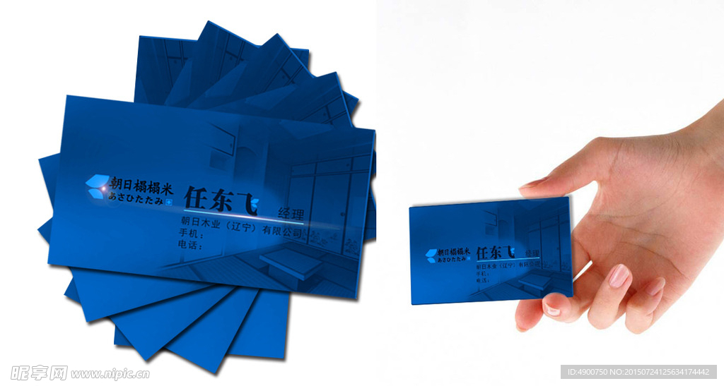 名片 日式 榻榻米