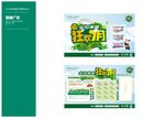 全友家私狂欢7月
