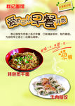 群记面馆
