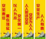 安全生产月道旗