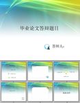 科技PPT