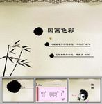 古典PPT
