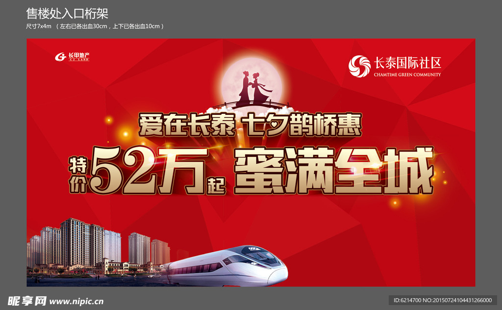 鹊桥相会