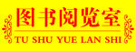 门牌