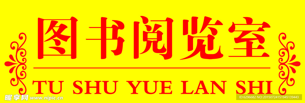 门牌