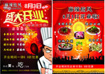 麻辣旋风大排档宣传单