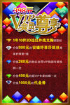 会员海报