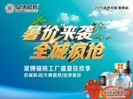 暑价来袭