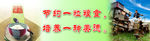 节约粮食培养美德
