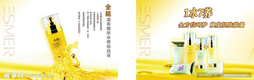 依丝蜜儿