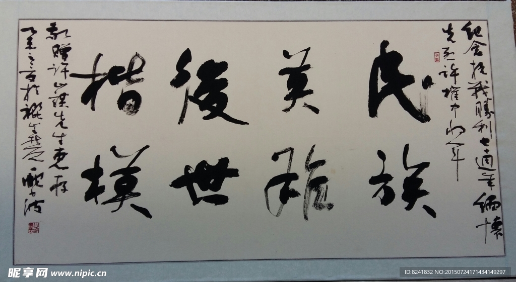 庞少波书法