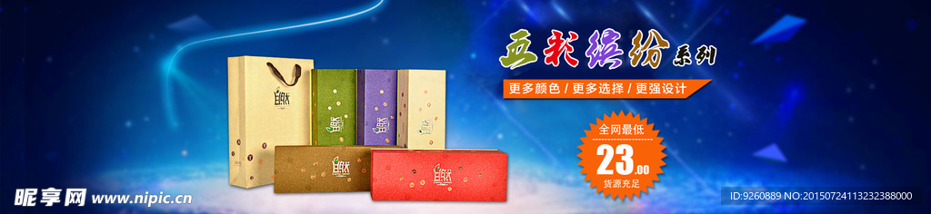 自然茶叶礼盒