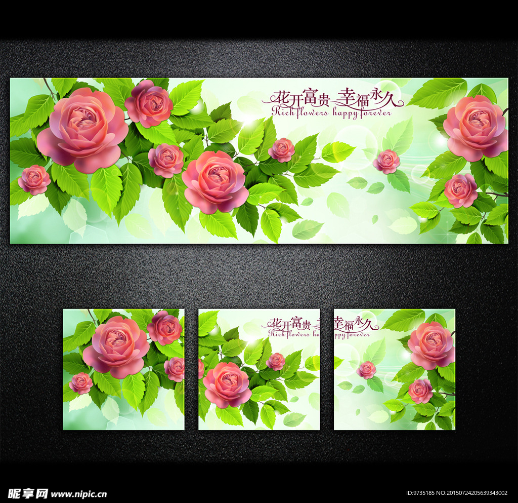花开富贵幸福永久小清新无框画