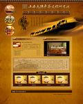 晋茶文化网站
