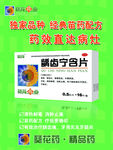 葵花药业