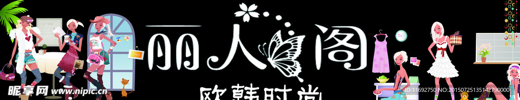 服装店招牌