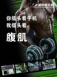 健身海报单页