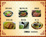 胖仔米线