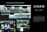 沙发三折页