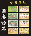 酒类标签