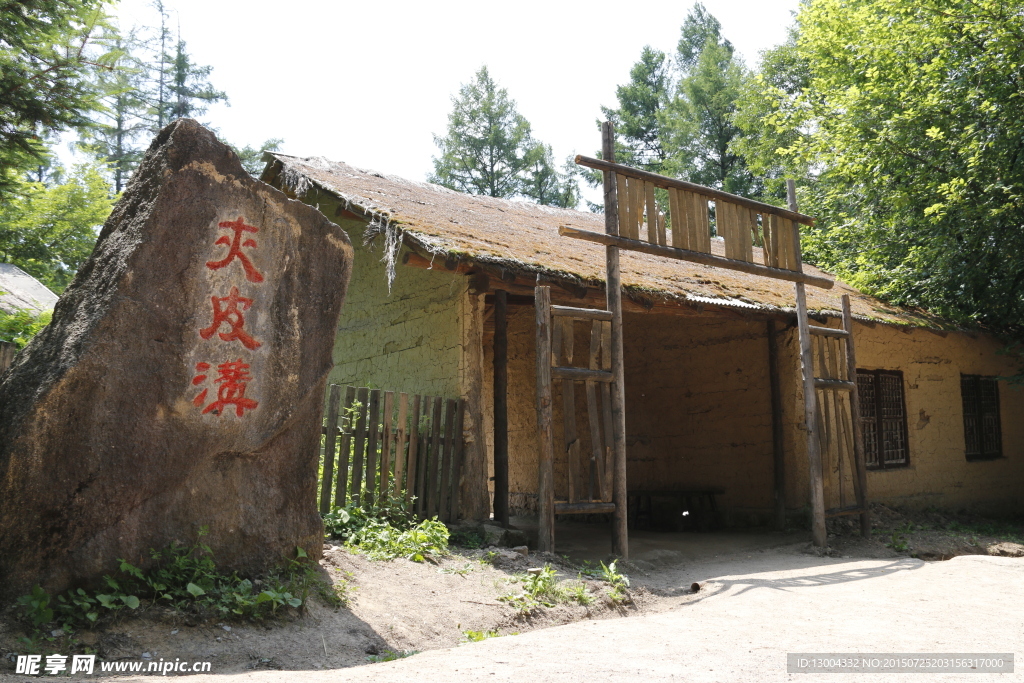 威虎山夹皮沟