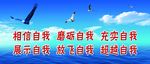 励志标语