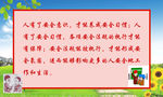煤矿安全操作规程宣传广告