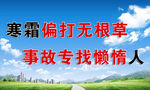 安全生产标语