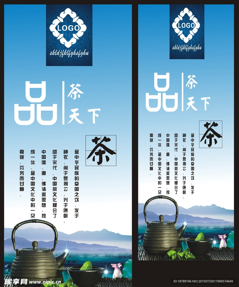 茶x展架