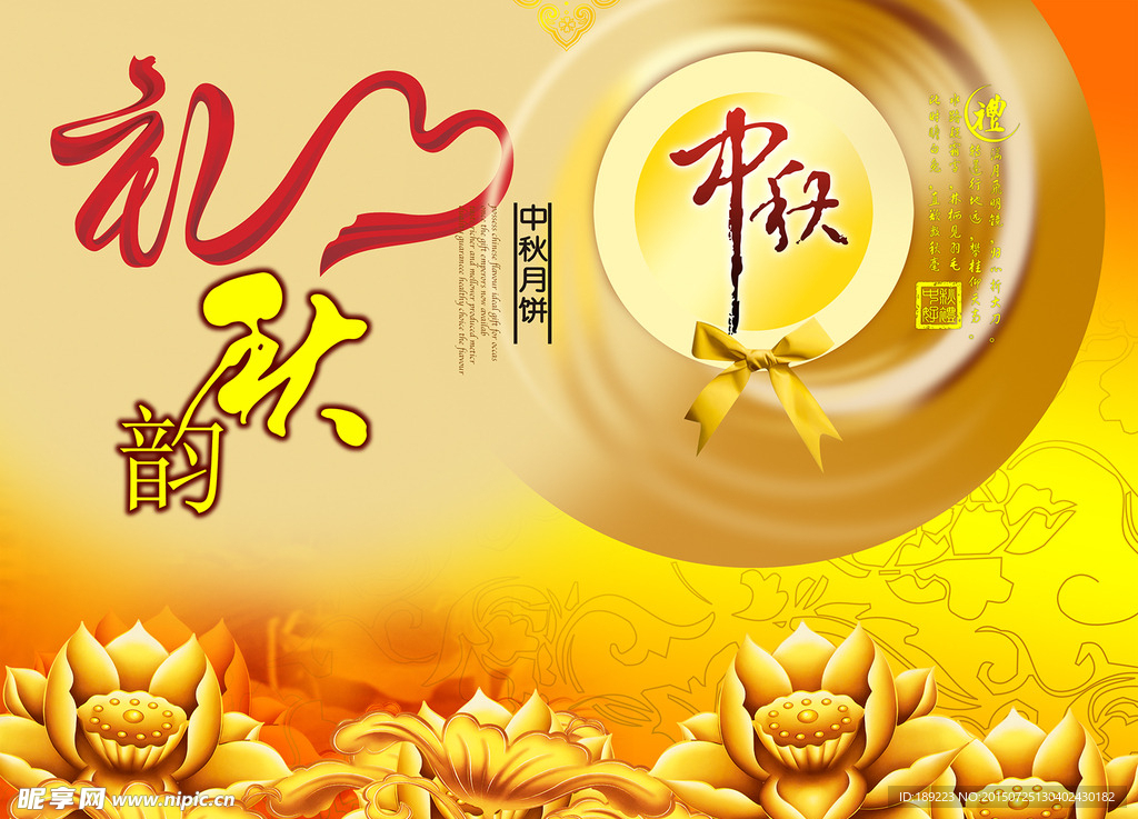 月饼包装