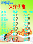 权健价目表