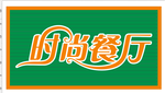 时尚餐厅字体