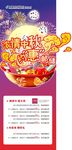中秋展架 海报