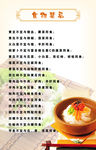 食物禁忌