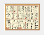 矢量书法字画