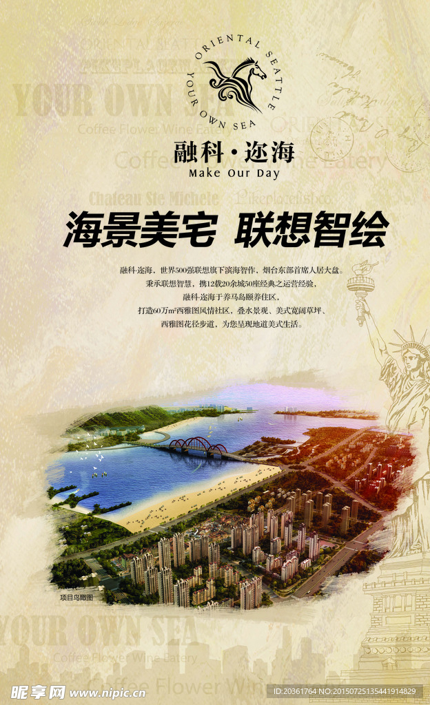 地产报纸