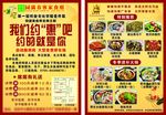 客家餐厅我们约惠吧美食节活动