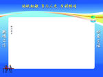 激情工作 快乐生活